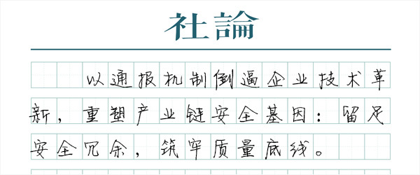 【社论】火灾强制报告，倒逼“造车新势力”守住安全底线